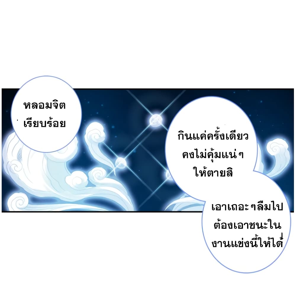 A Will Eternal 21-21