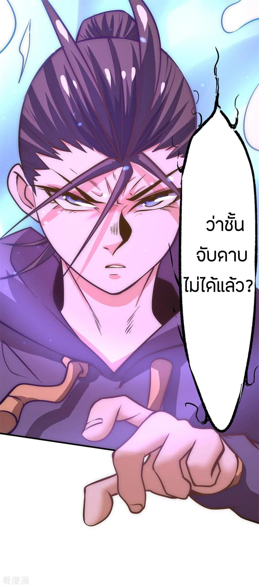 God Emperor of The City มหาเทพเซียนแห่งนคร 55-55