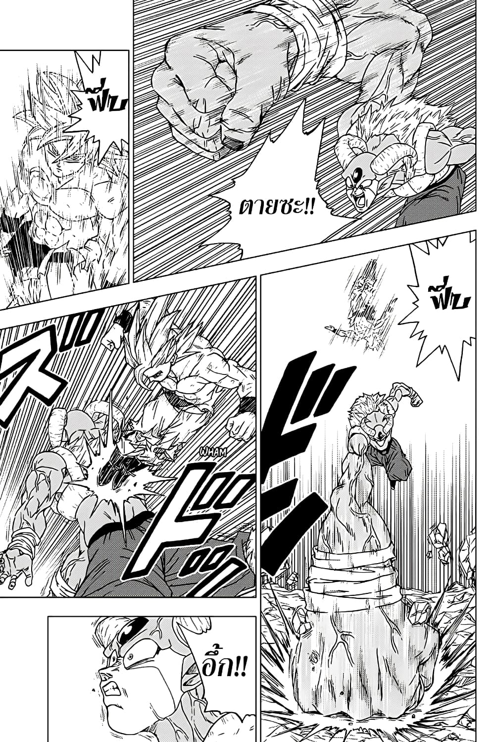 Dragon Ball Super 65-ชาวโลก ซุน โกคู