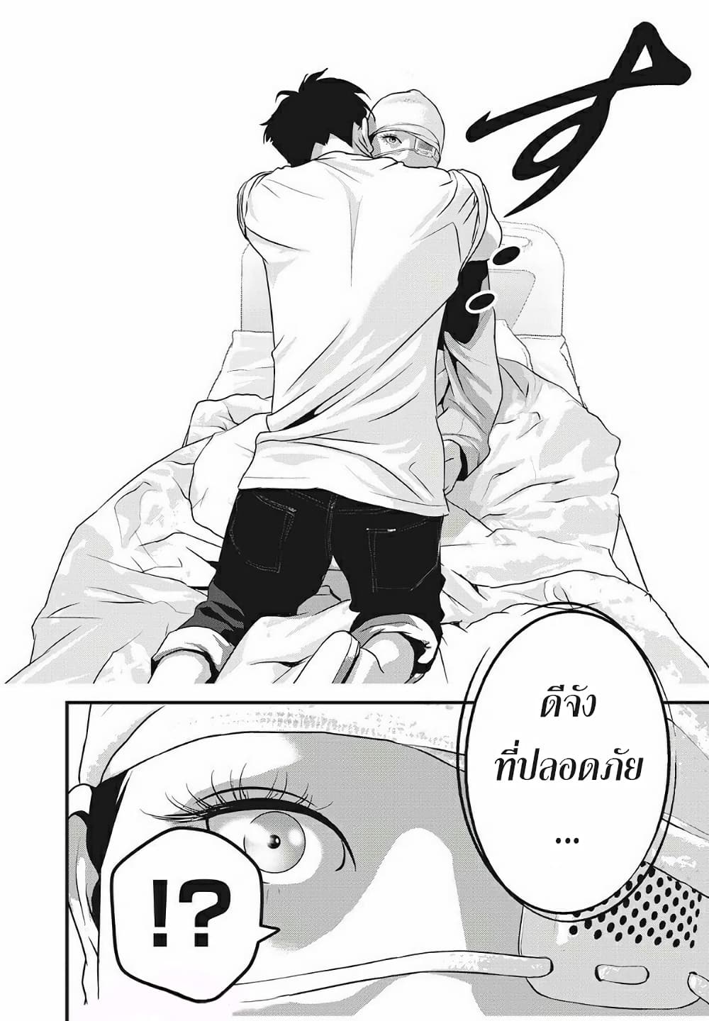 Homeroom 26-รู้สึกดี