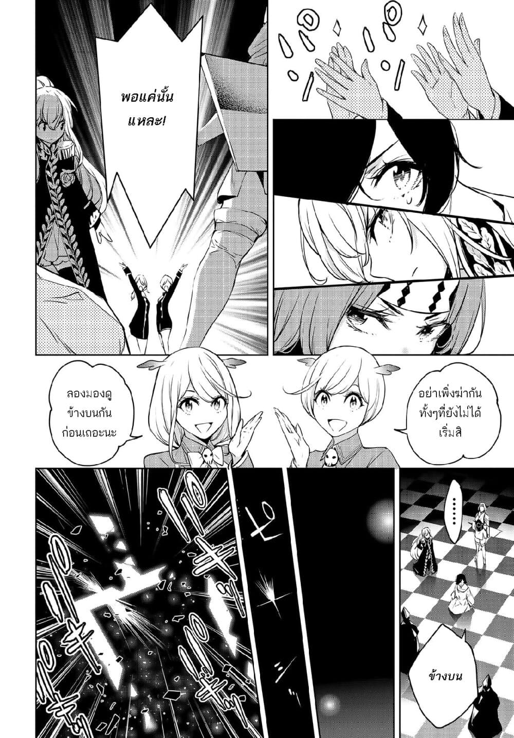 Majo Taisen - The War of Greedy Witches 1-สงครามเลือดนับพันราตรี