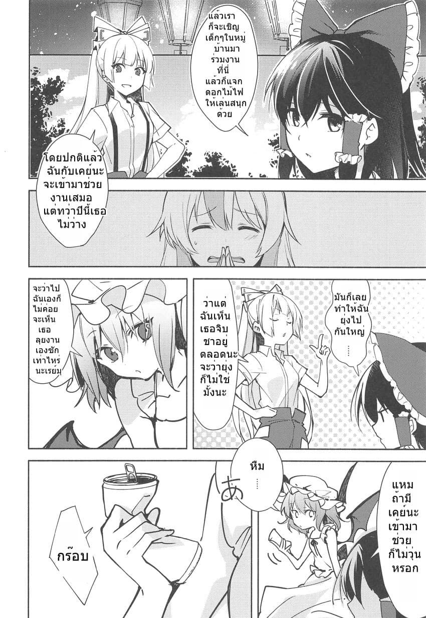 Touhou Remilia's Incense Fireworks 1-1