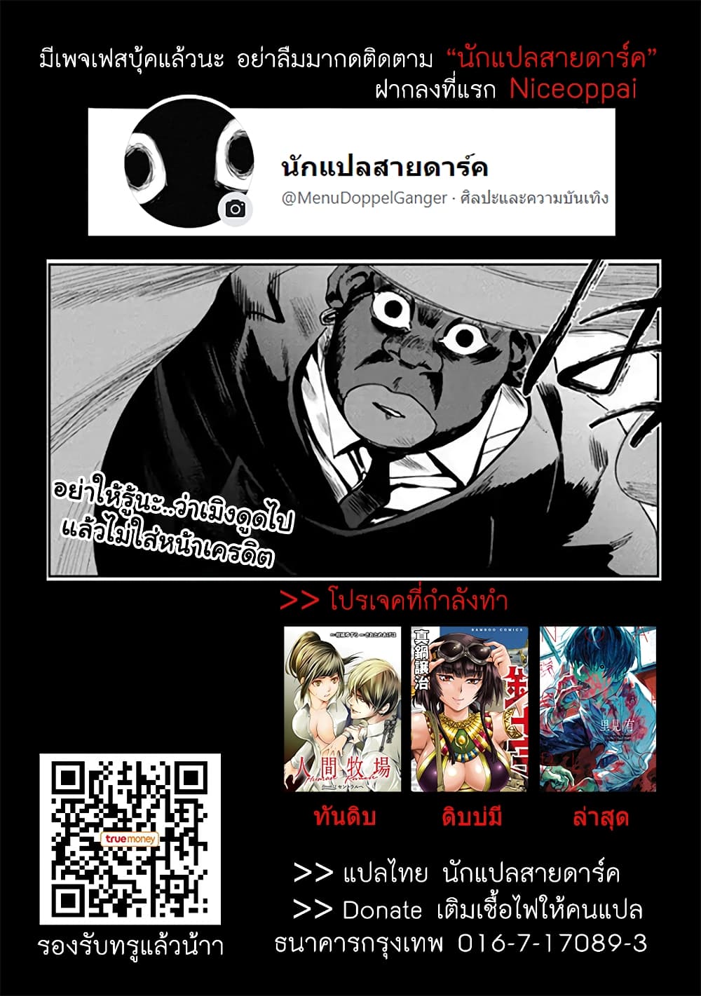 Noah of the Blood Sea เรือสยองปาร์ตี้เลือดสาด 8-การคัดเลือก