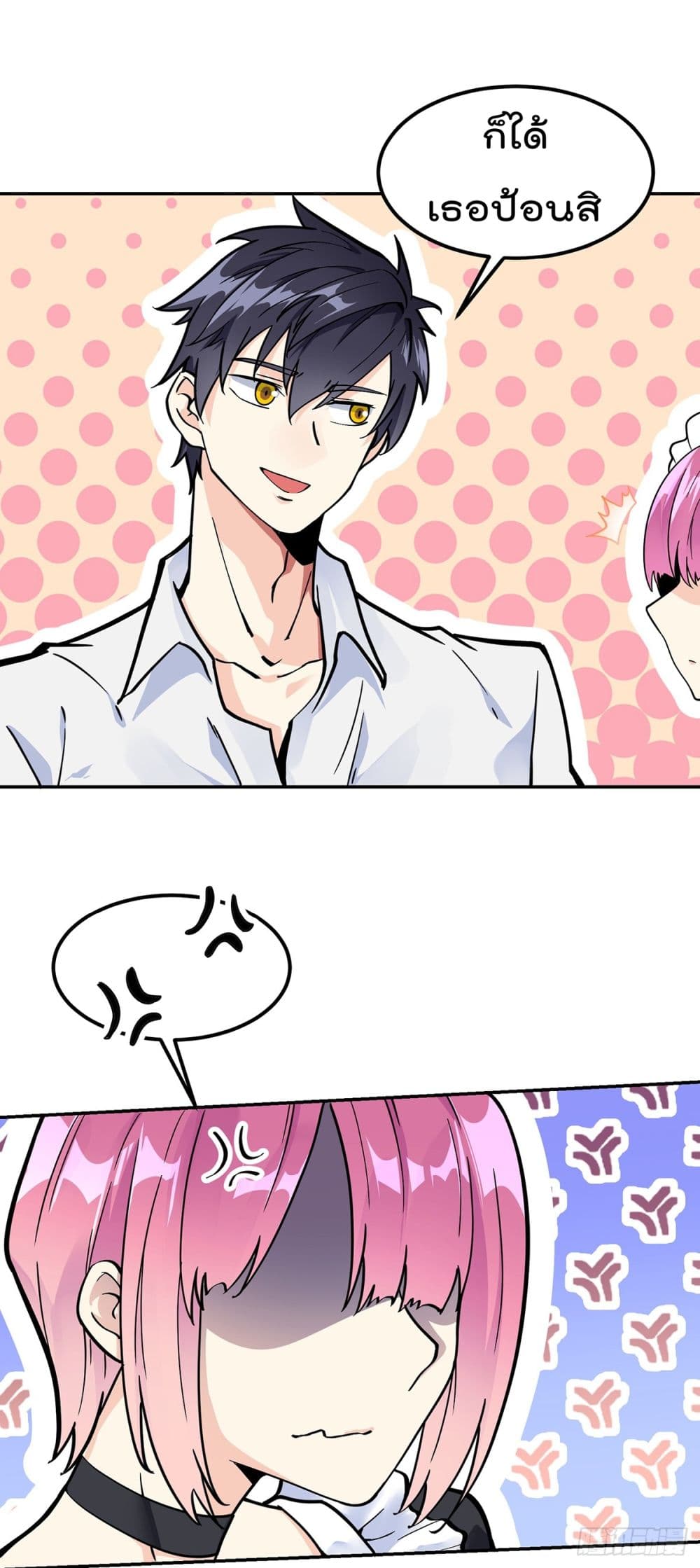 My Devil Girls Harem ฮาเร็มปีศาจสาวนี้ ของผมนะค้าบ 2-2
