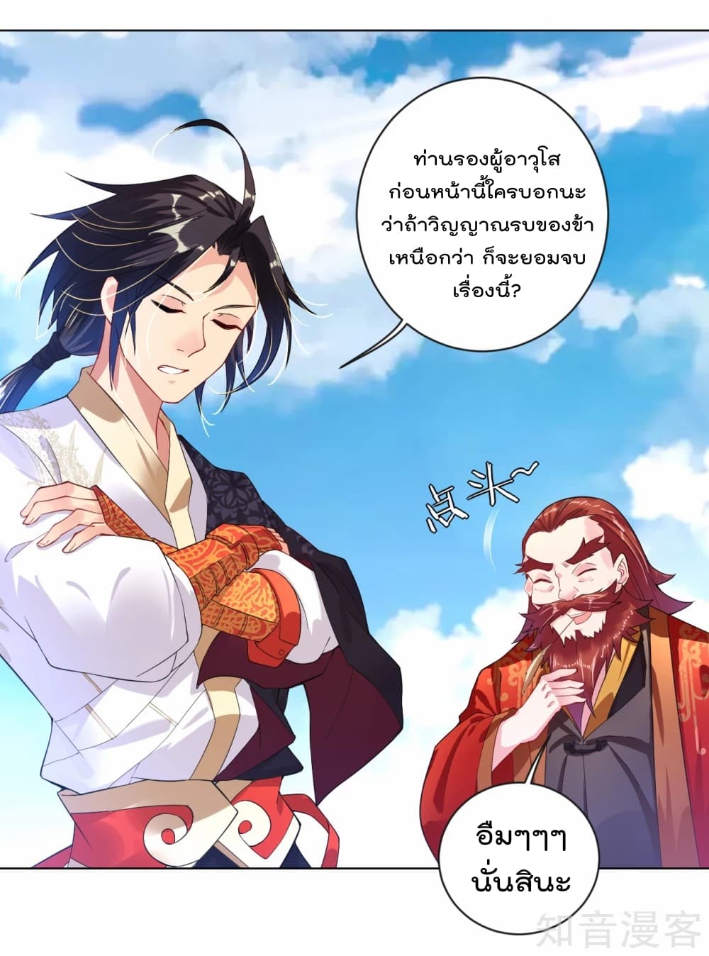 Rebirth God of War การกลับมาล้างแค้นของเทพสงคราม 7-7