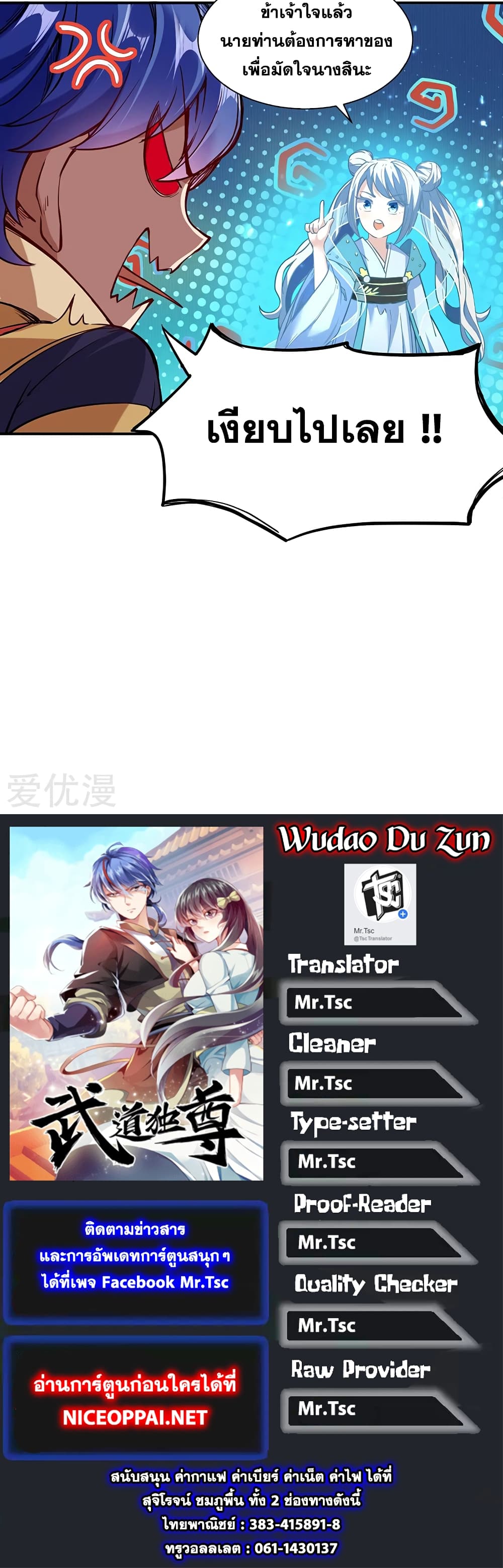 WuDao Du Zun 217-217