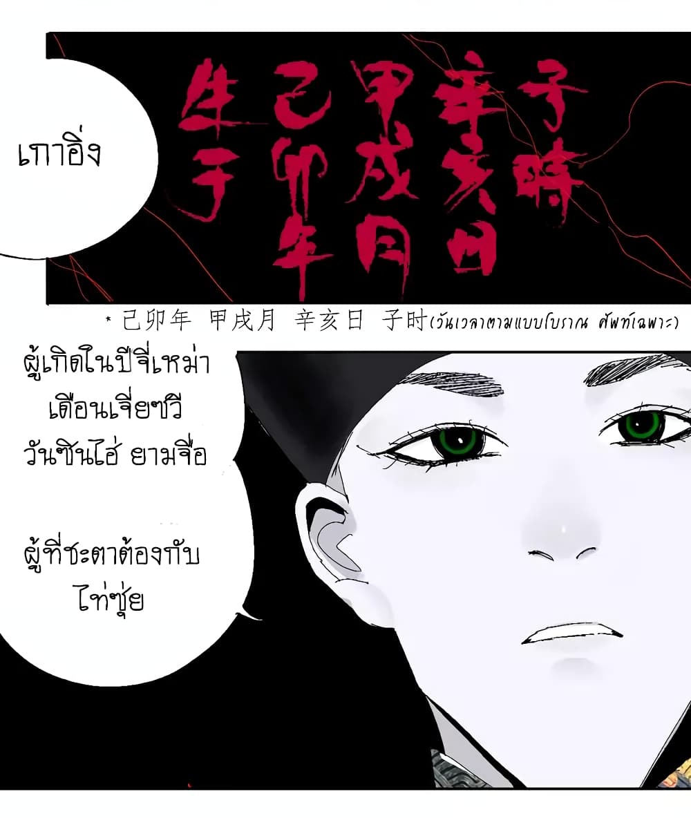Gu Wei Nan Ting ตำหนักร้างกลางหุบเขา 12-ผู้ที่ฟ้าเลือก