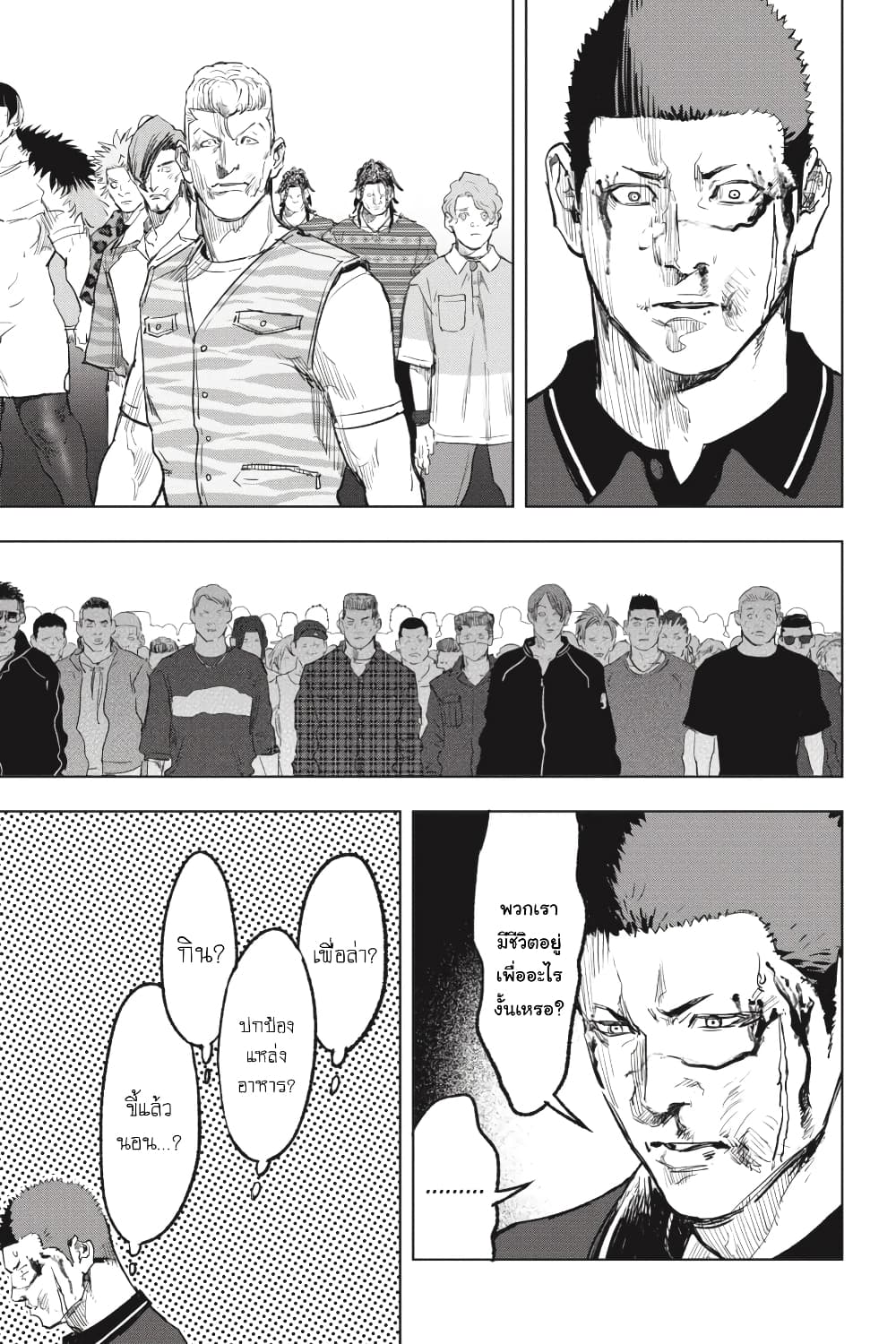 Nyankees 28-มีชีวิต