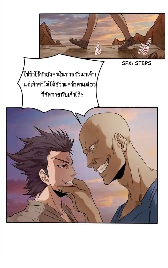 First God of War 5-5