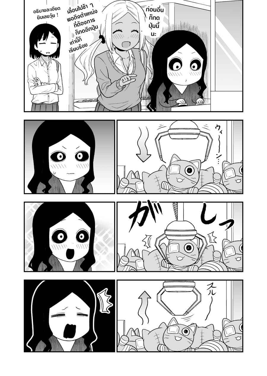 There's a Ghost Behind the Gyaru 4-4
