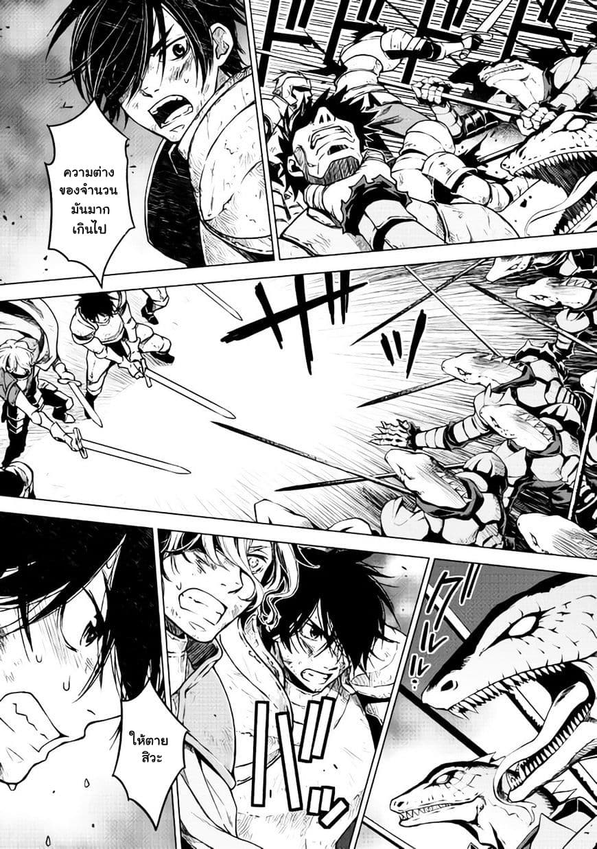 Hiraheishi wa Kako o Yumemiru 8-กิเลสสีดำ