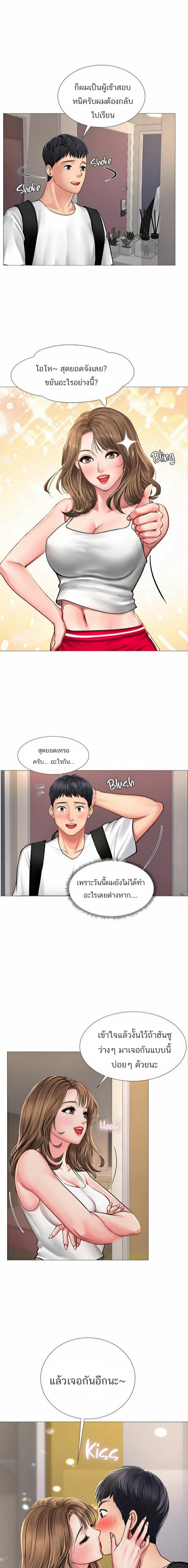 Should I Study at Noryangjin? 14-14