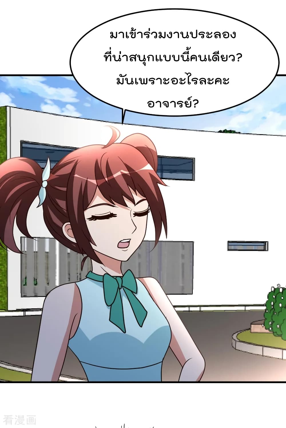 The Cultivation Back to The Earth ราชันเซียนเกรียนหวนคืนพิภพ 74-74