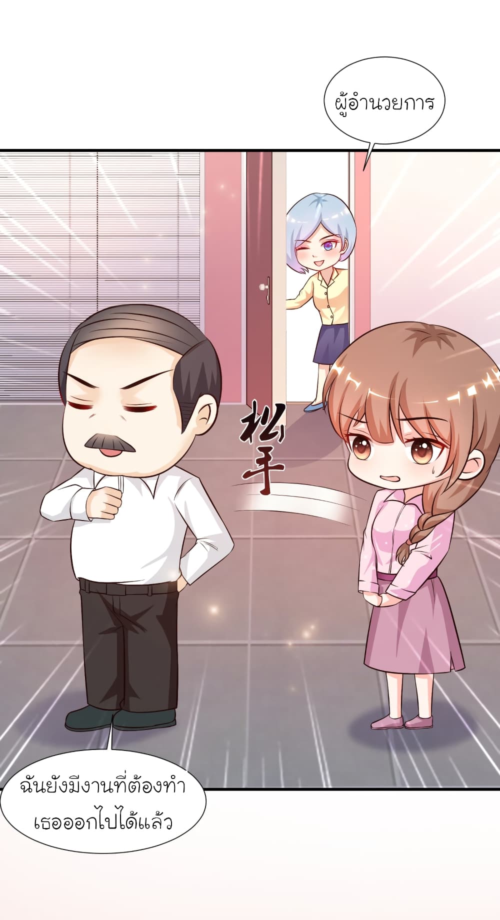 The Strongest Peach Blossom ราชาดอกไม้อมตะ 88-88