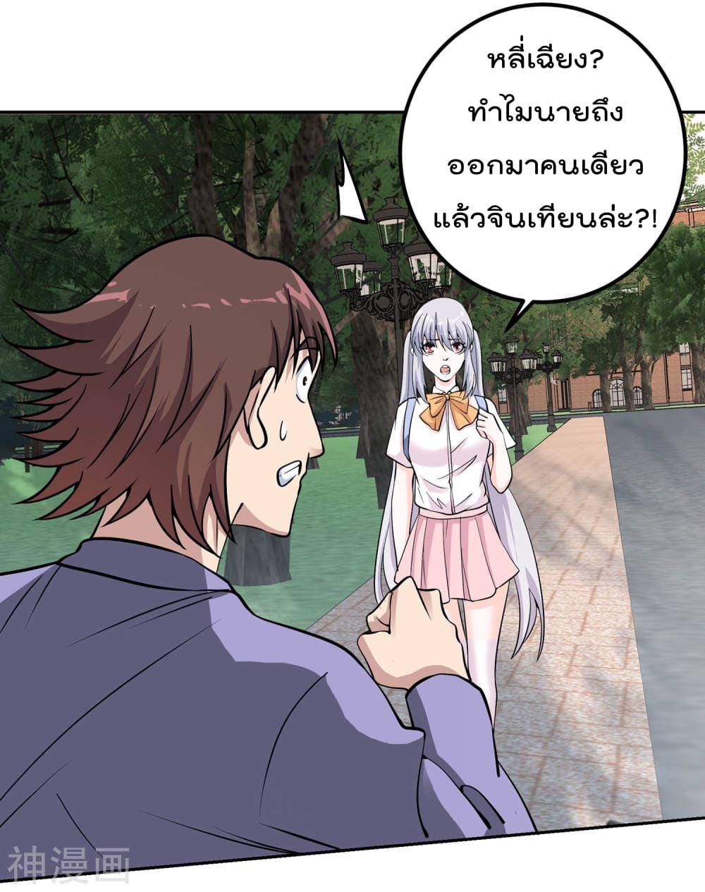 My Super God Watch สุดยอดนาฬิกาแห่งพระเจ้า 11-11