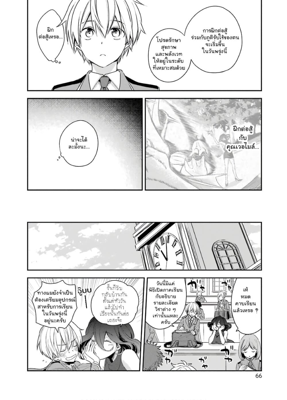 Kinsou no Vermeil ~Gakeppuchi Majutshi wa Saikyou no Yakusai to Mahou Sekai wo Tsukisusumu~ 1-1