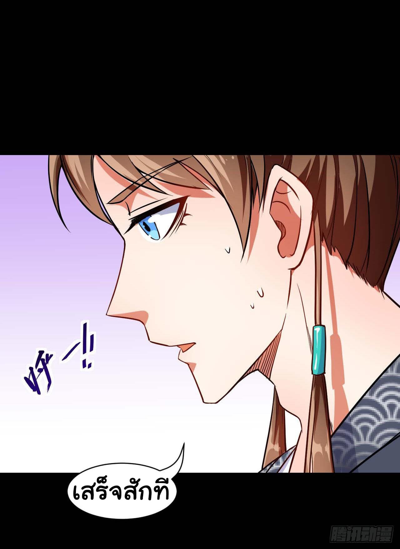The Cultivators Immortal Is My Sister อยู่ดีๆผมก็มีพี่สาวสุดเทพ 28-28