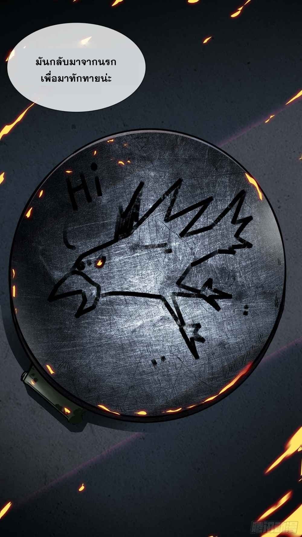 The Raven 6-6