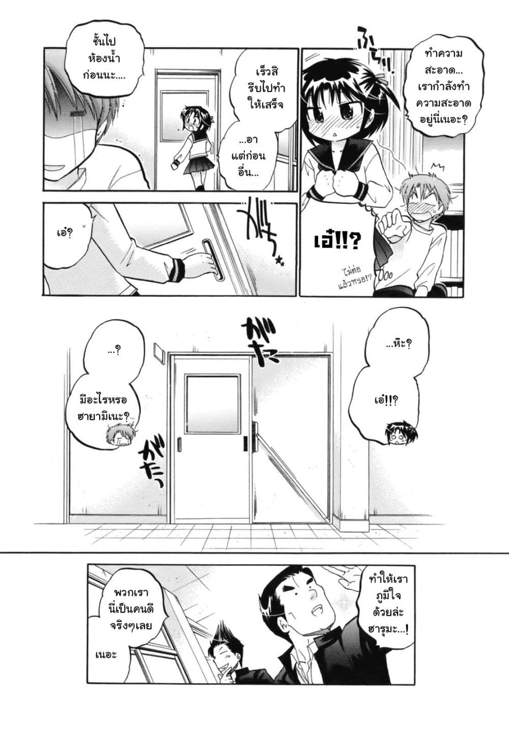 Kanojo no Kagi wo Akeru Houhou 4-คำแถลงจากหัวหน้ากลุ่ม