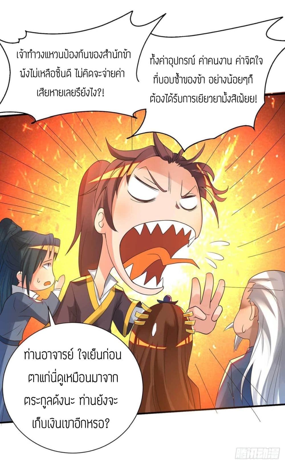 Reversal of God King 14-14
