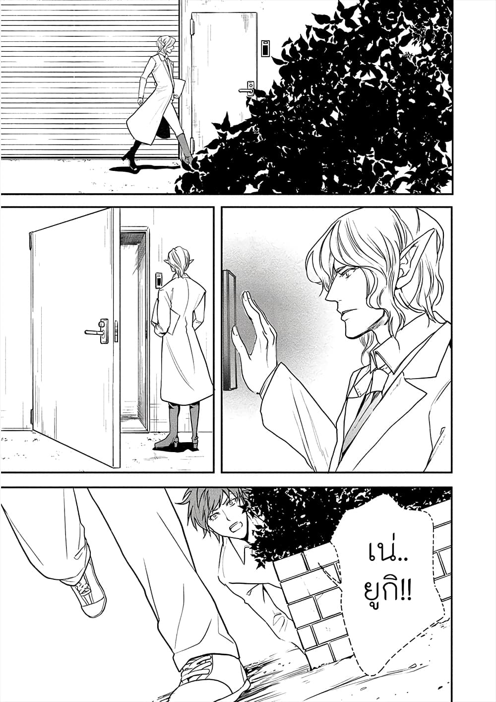 Human Ranch 8-แทรกซึม
