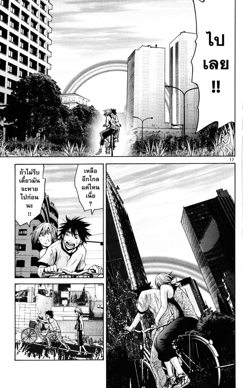 Imawa no Kuni no Alice 43-เปิดม่านวันที่ 4