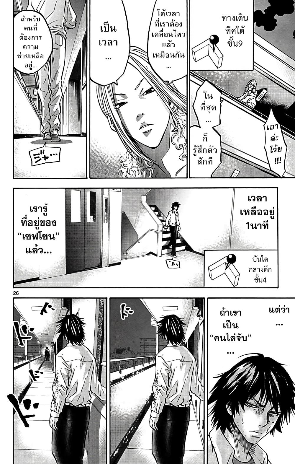 Imawa no Kuni no Alice 8-5 โพธิ์ดำ (3)