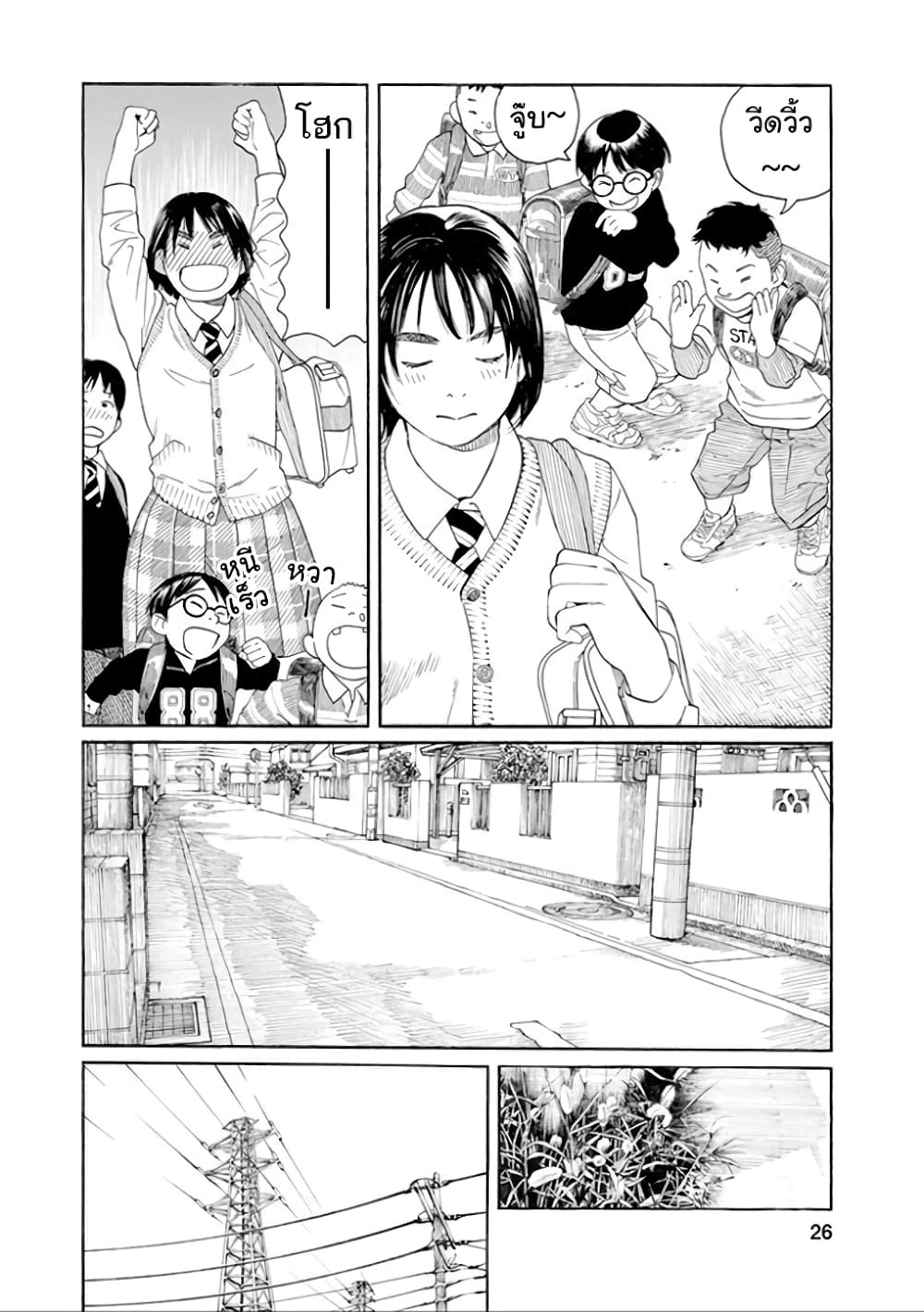 Fujiyama-san wa Shishunki 28-คุณฟูจิยามะกับการเดินเตร็ดเตร่