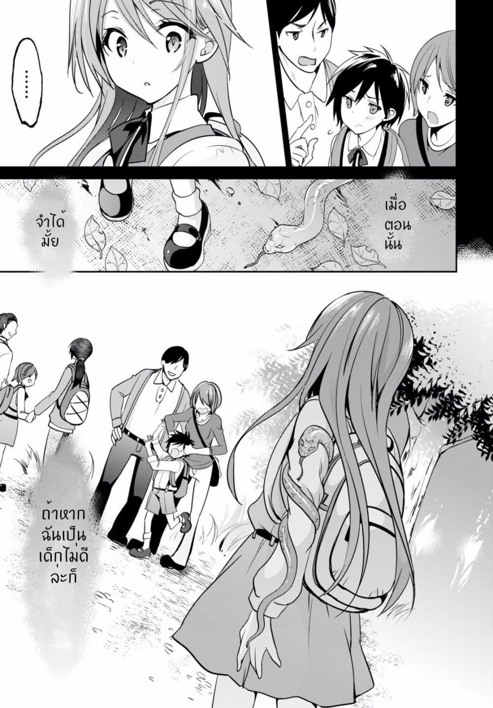 Oshioki X-Cute 3-ความเงียบของท้องฟ้า 2