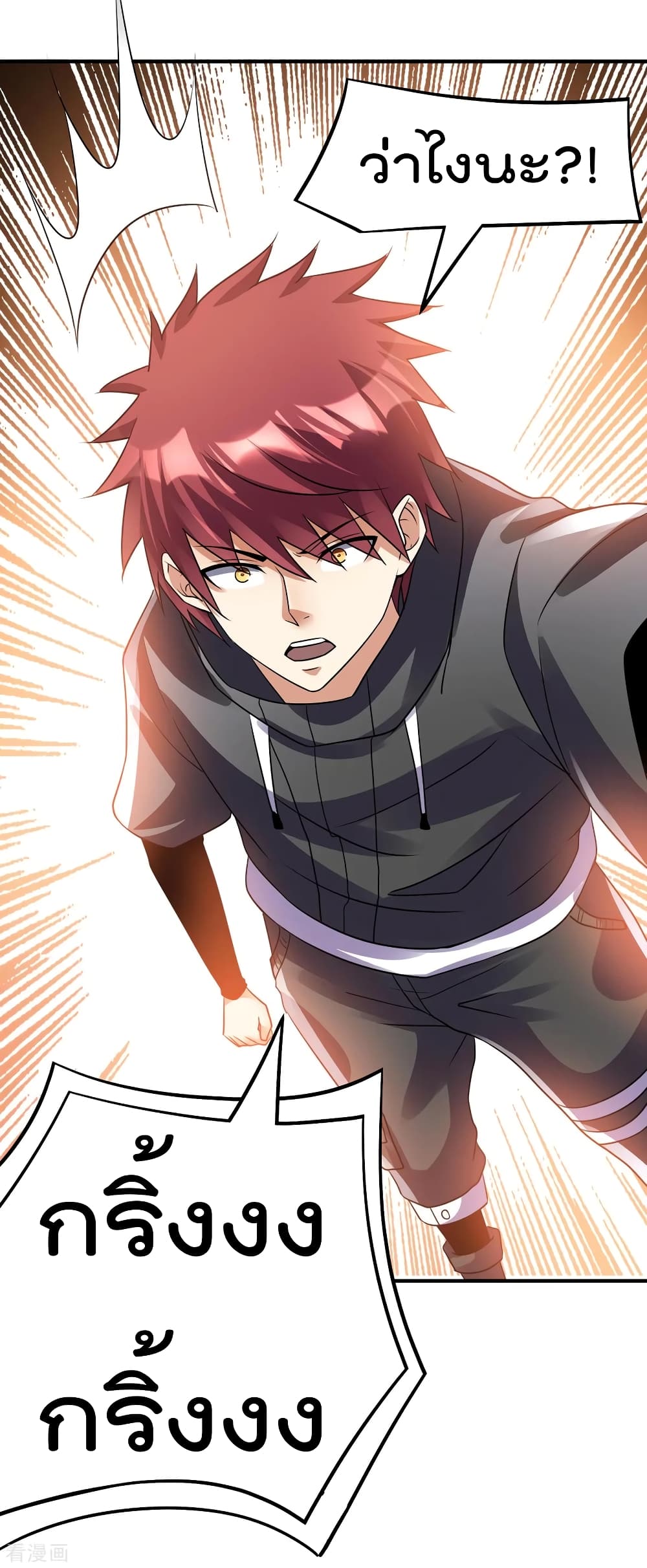Immortal King of City ราชาอมตะแห่งนคร 124-124