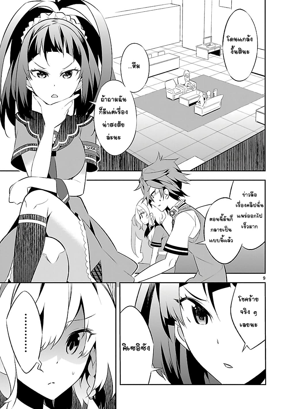 Mousugu Shinu Hito 4-ตุ๊กตาหมีและริบบิ้น