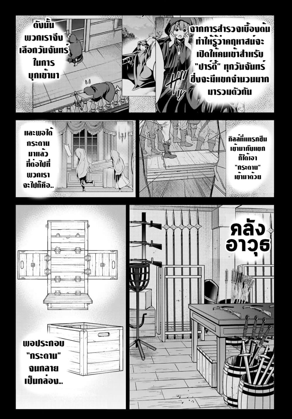 Tricks Dedicated to Witches 15-พรมวิเศษ