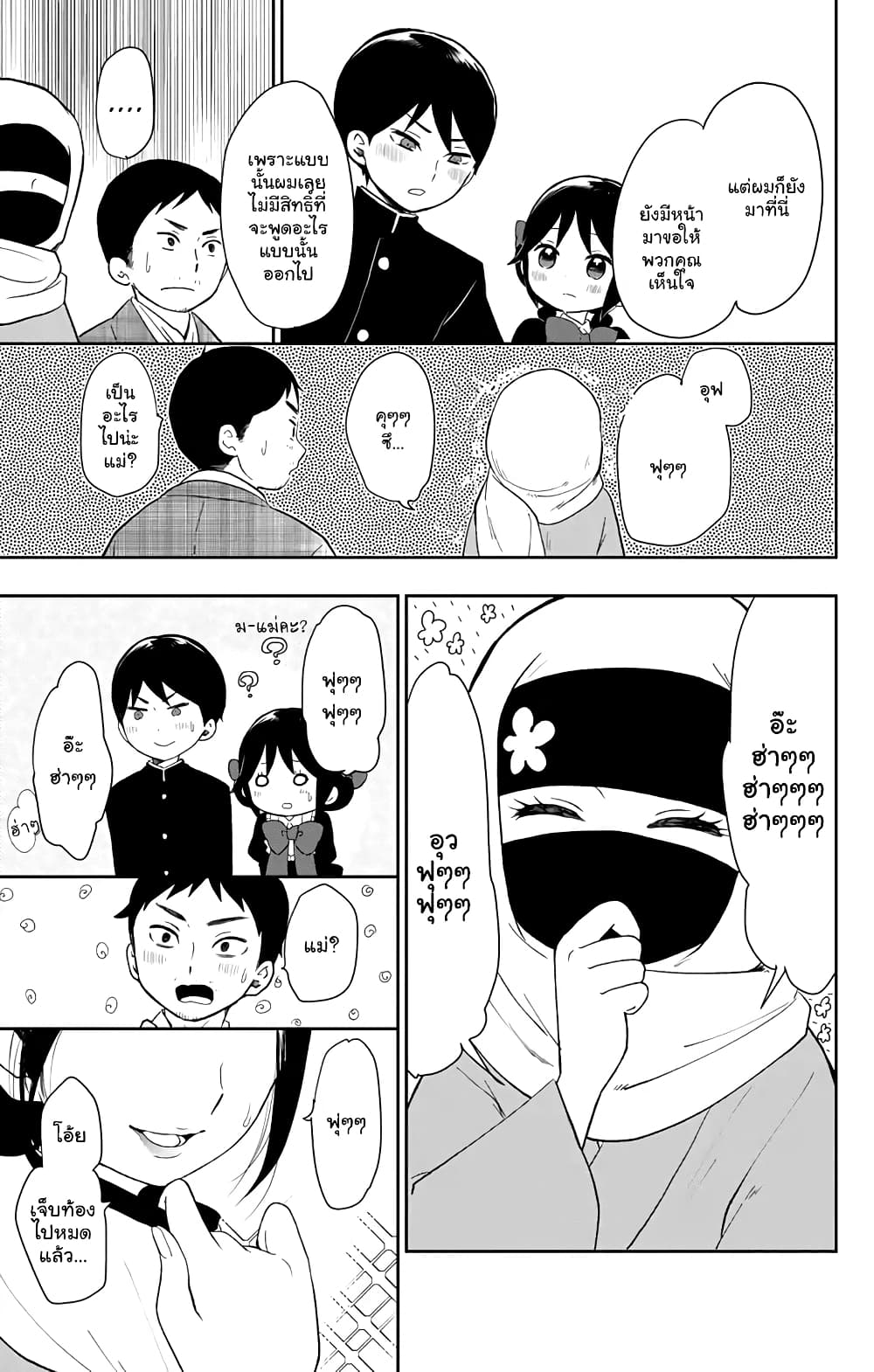 Taishou Otome Otogibanashi  เรื่องเล่าของสาวน้อยยุคไทโช 35-แม่ลูก