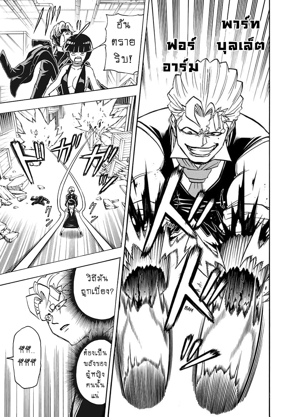 Undead Unluck 24-คนที่ไม่อาจทดแทนได้