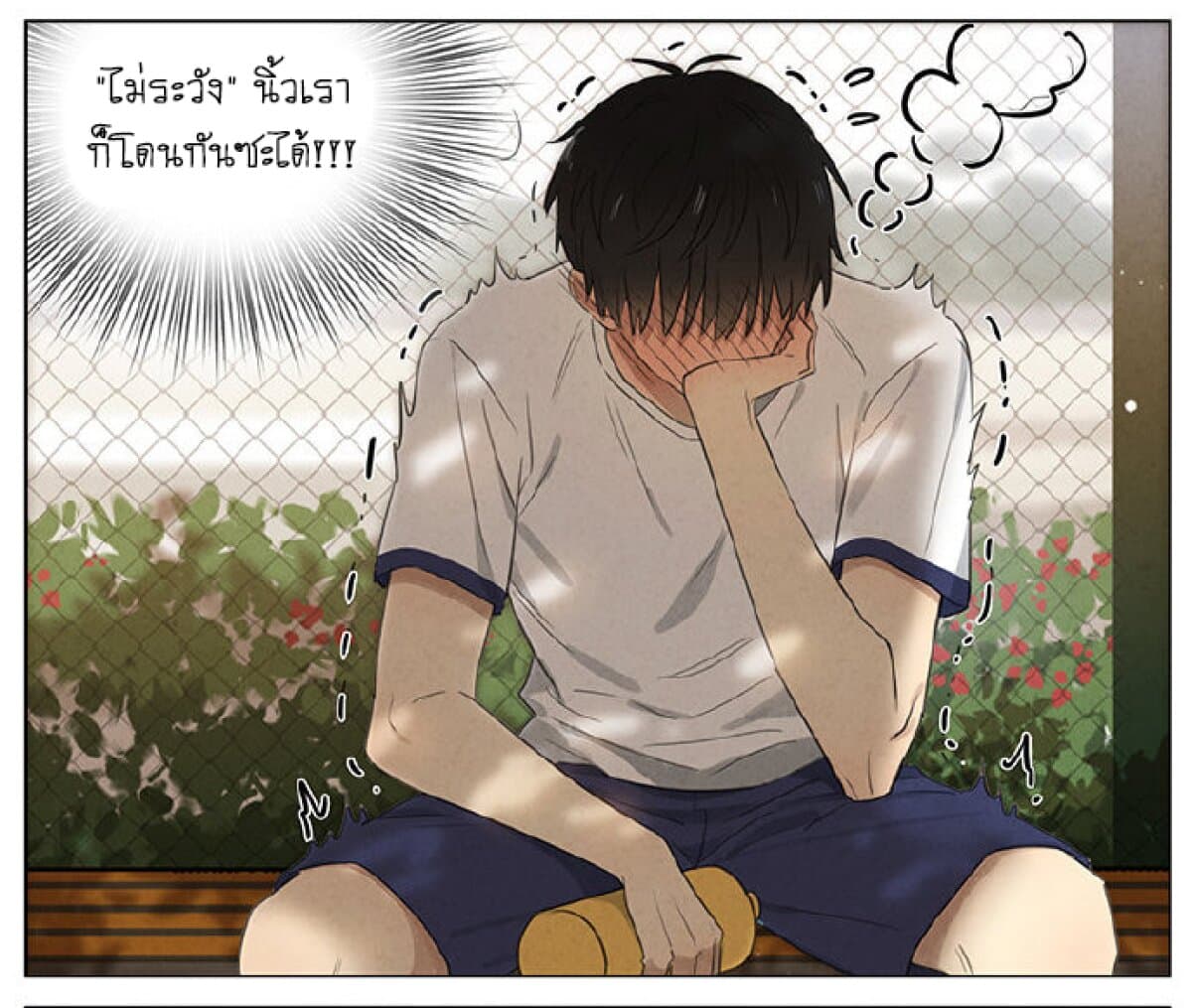 An Lian แอบรัก 6-6
