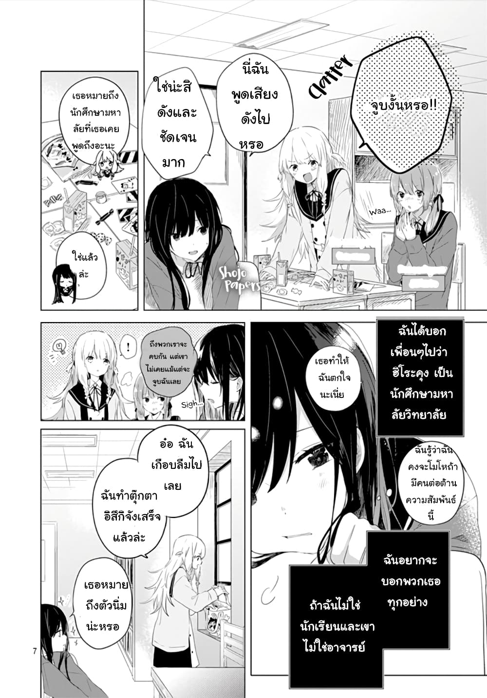 Ichigo Syndrome 1-1