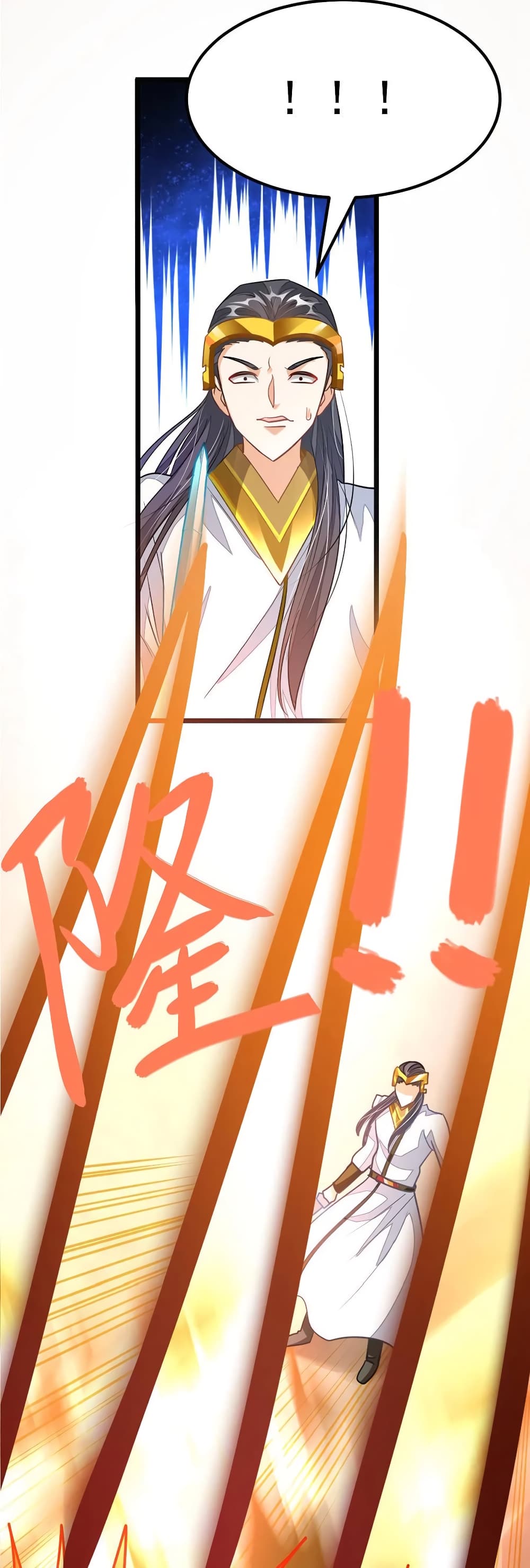 Nine Sun God King ราชันย์เทพเก้าสุริยัน 111-111
