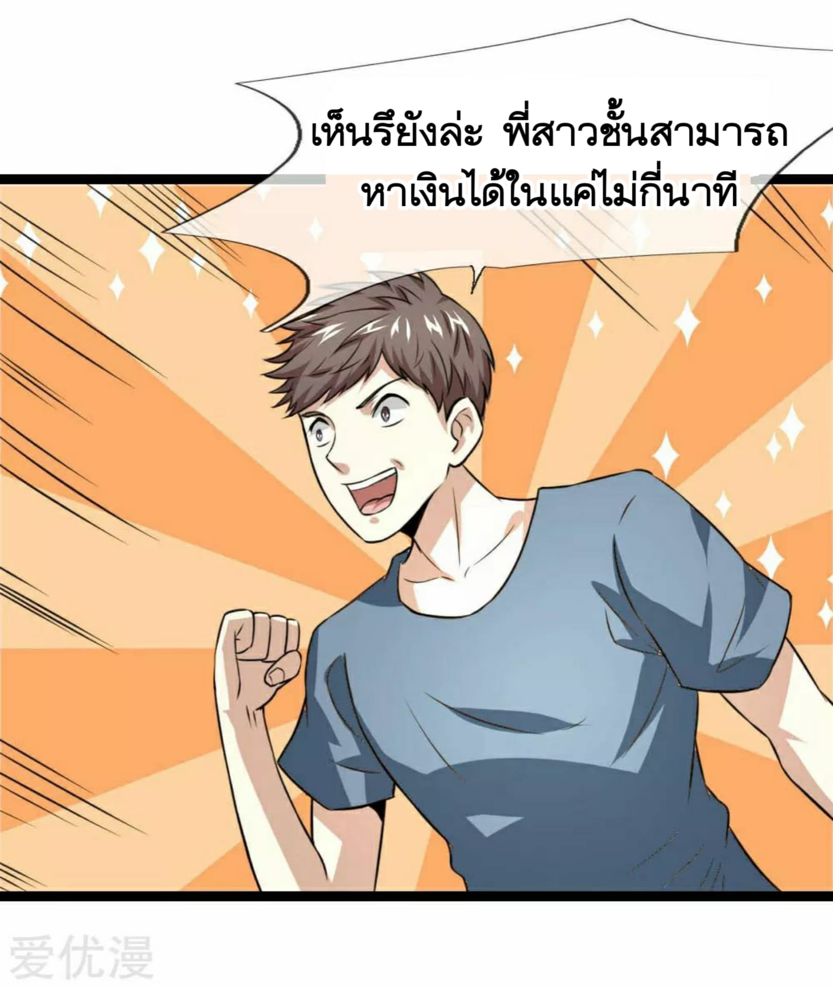 The Master Of Knife 58-58