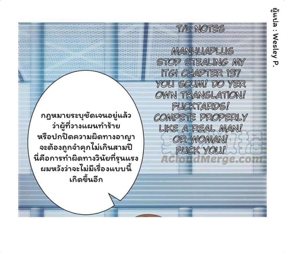 Metropolitan Supremacy System ระบบพระเจ้า 118-118