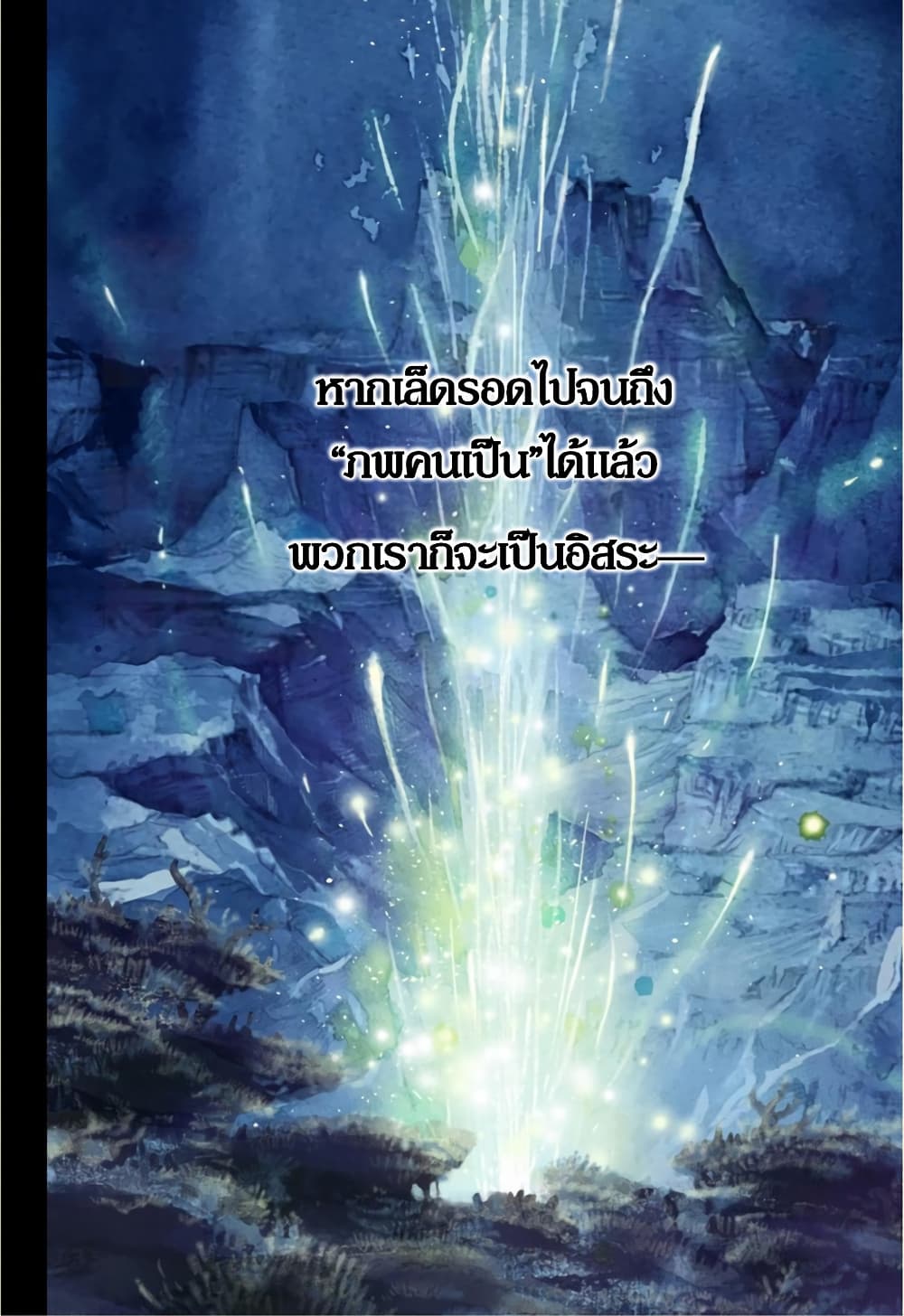 Ghost Girl โลลิป้าล่าผี 1-ขอเข้าไปหน่อยได้ไหม?