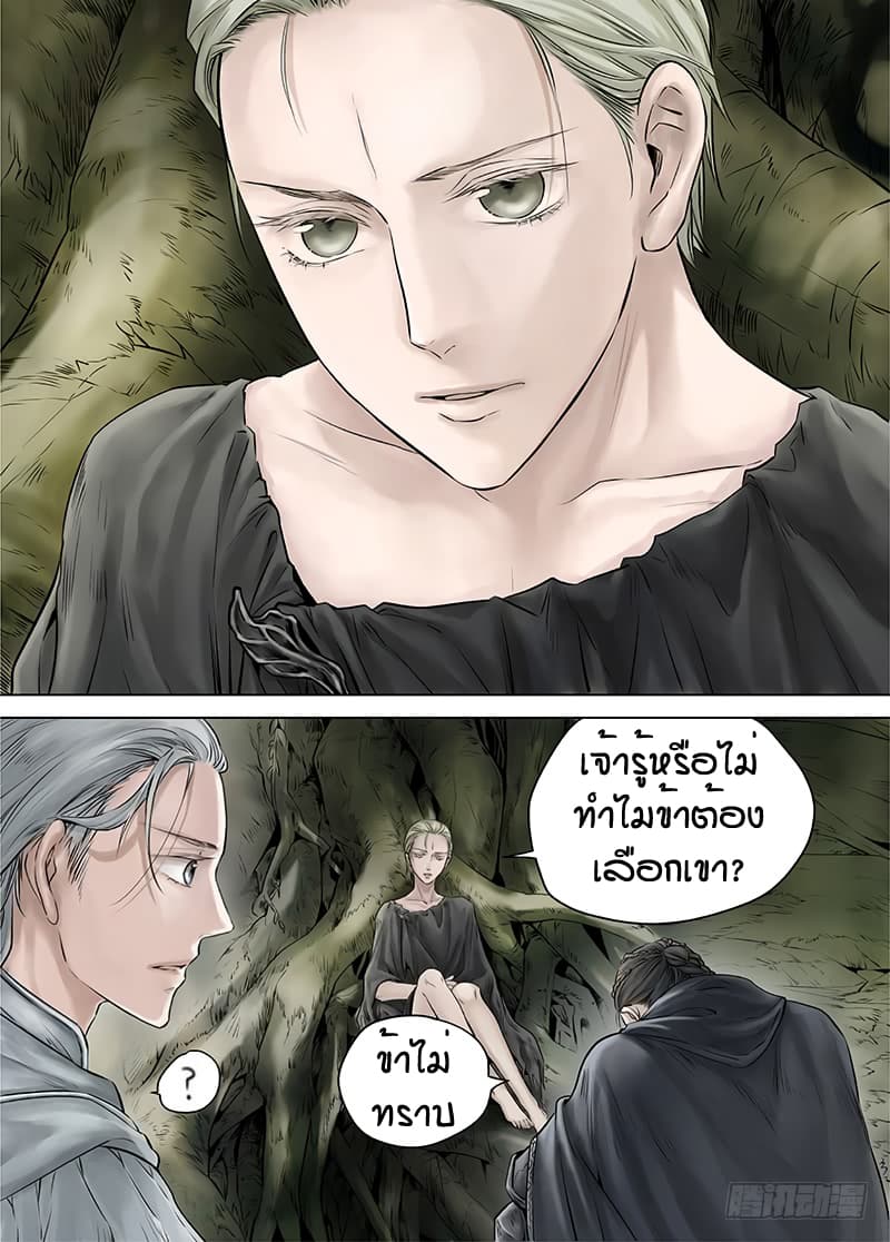 L.O.R.D: Legend of Ravaging Dynasties 15-15