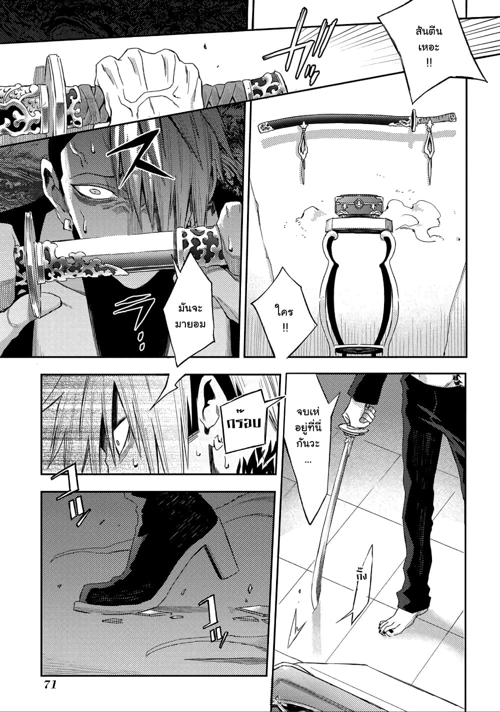 Morpheus Road 1-มอร์เฟียส โรด