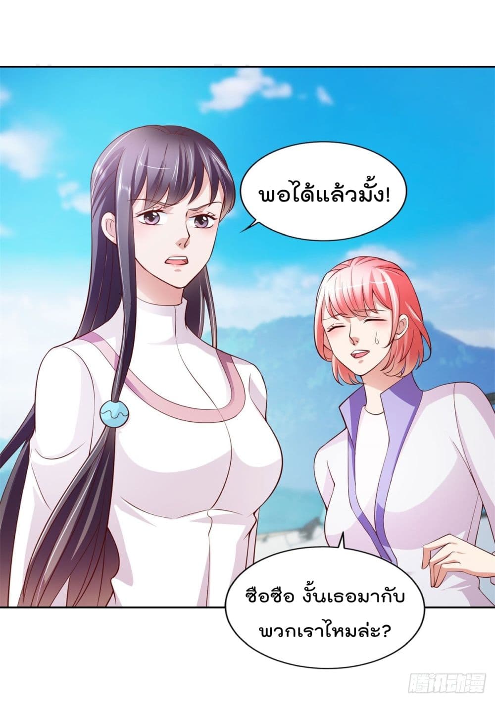 The Cultivators Bodyguard in The City บอดี้การ์ดเซียนหน้าใสแห่งนคร 20-20