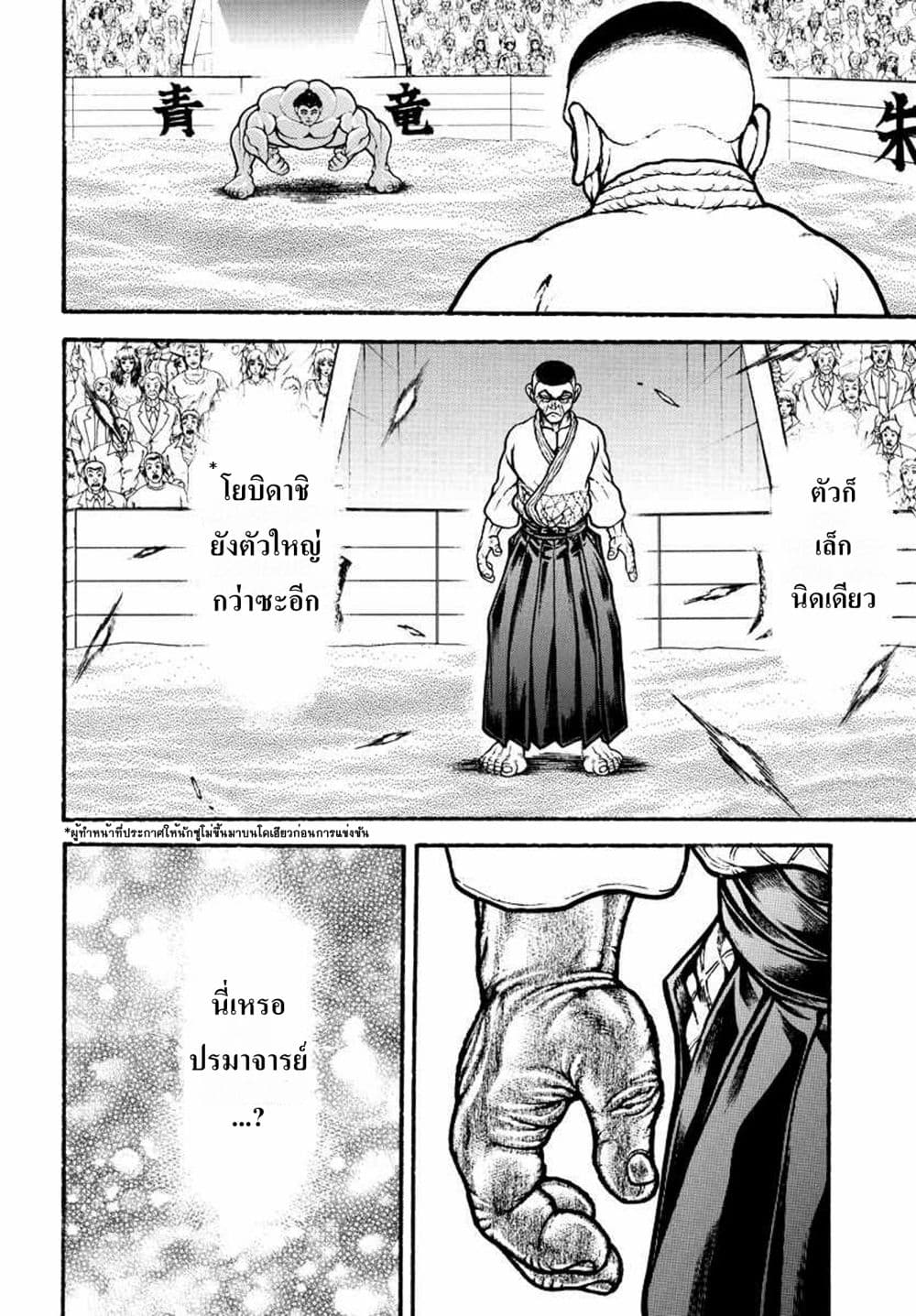 Baki Dou II 51-51