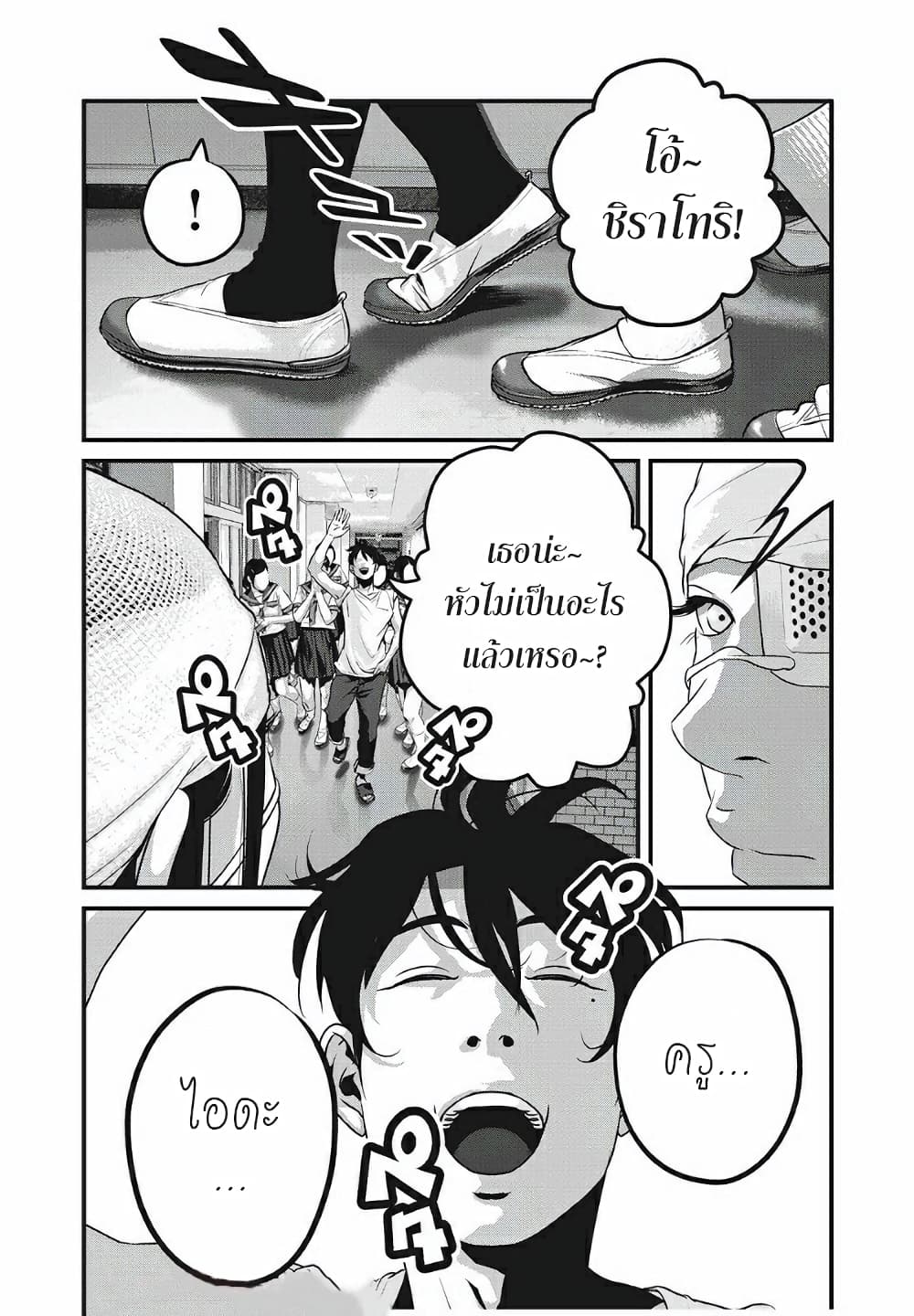 Homeroom 27-ยังมีชีวิต