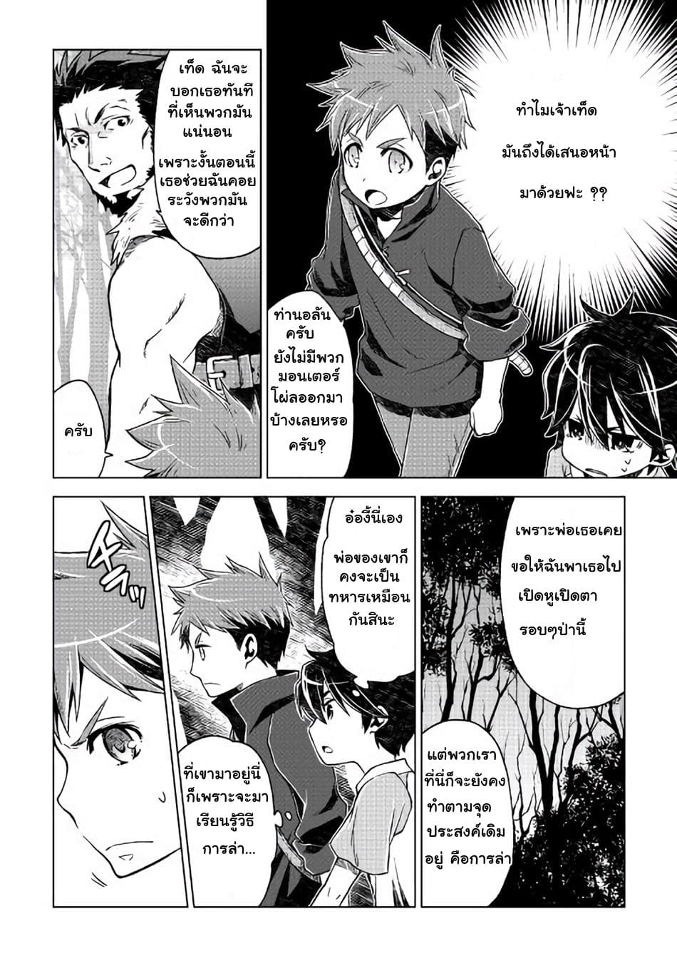Hiraheishi wa Kako o Yumemiru 2-การกลับมาของพ่อ