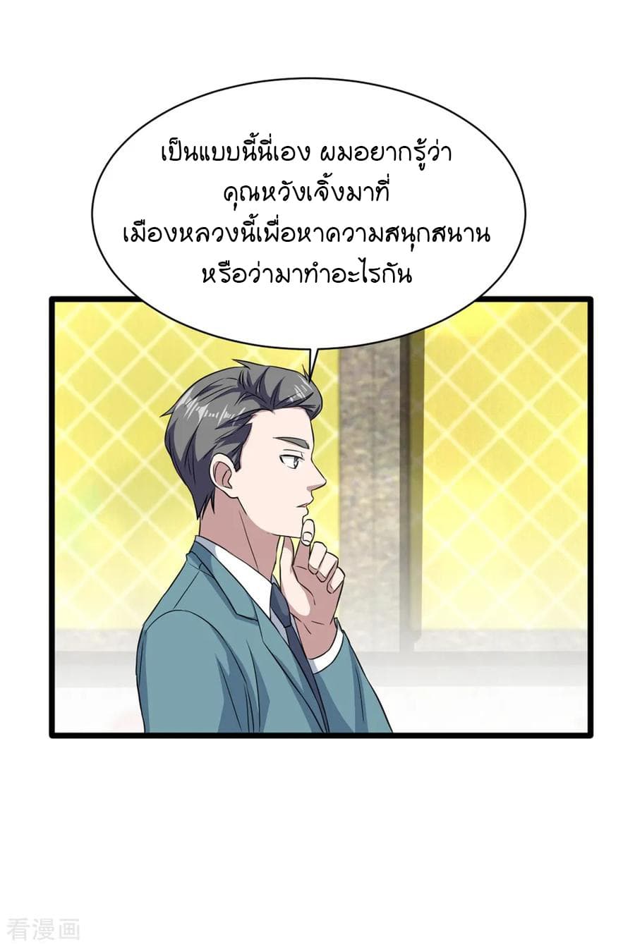Wang Zheng A Strong Bodyguard 19-19