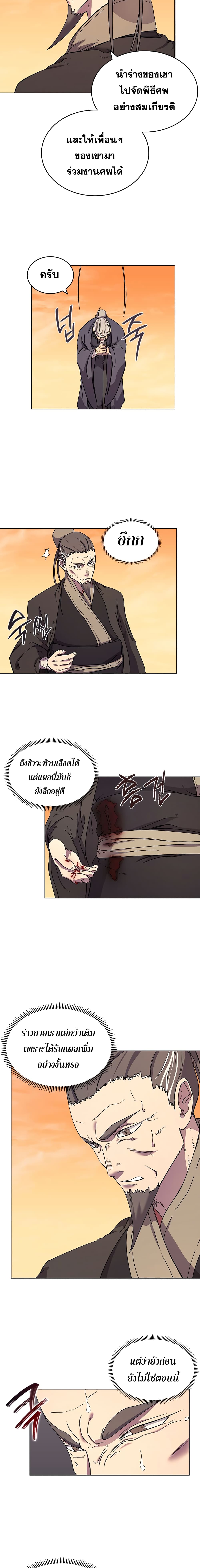 Chronicles of Heavenly Demon ตำนานมารสวรรค์ 110-110