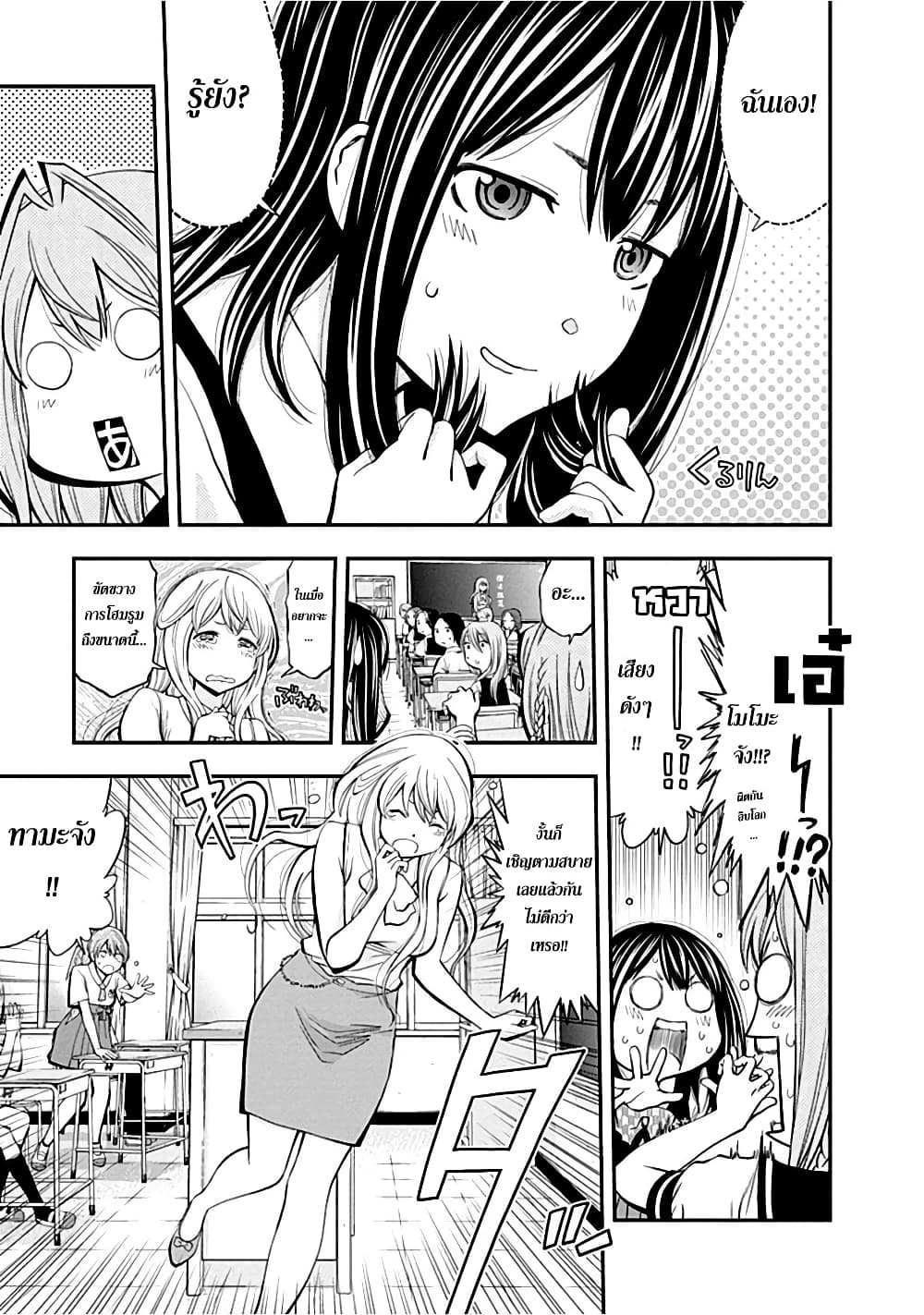 Youkai Shoujo 19-อีกหนึ่งของตัวเอง...! ค่ะ