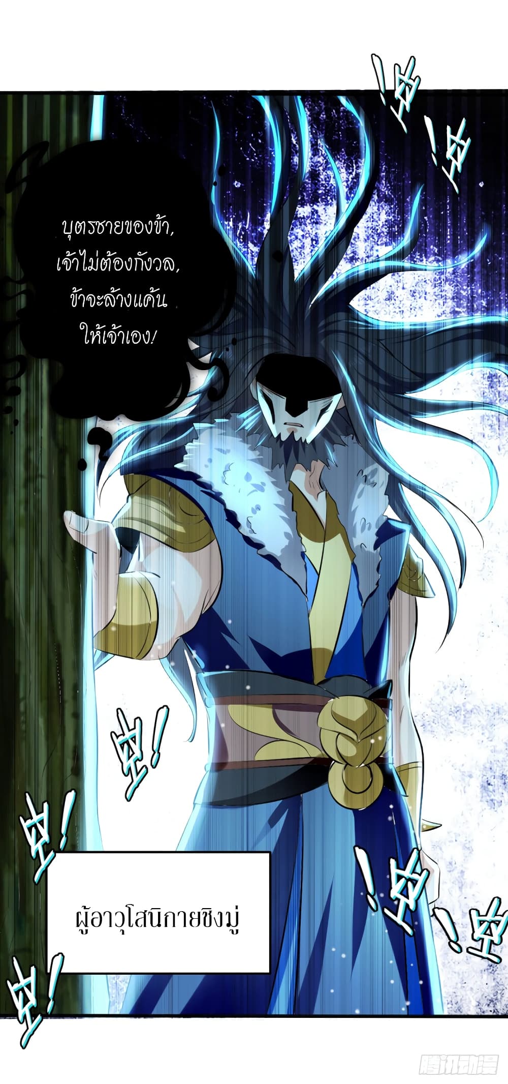 Peerless Martial Spirit 14-14